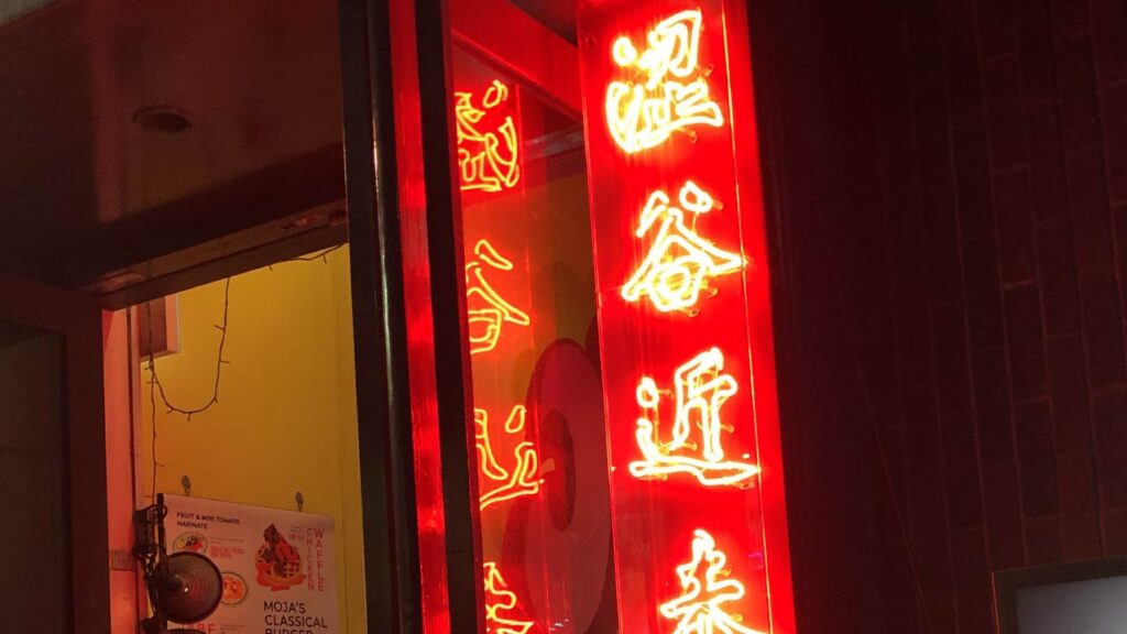 渋谷近未来会館